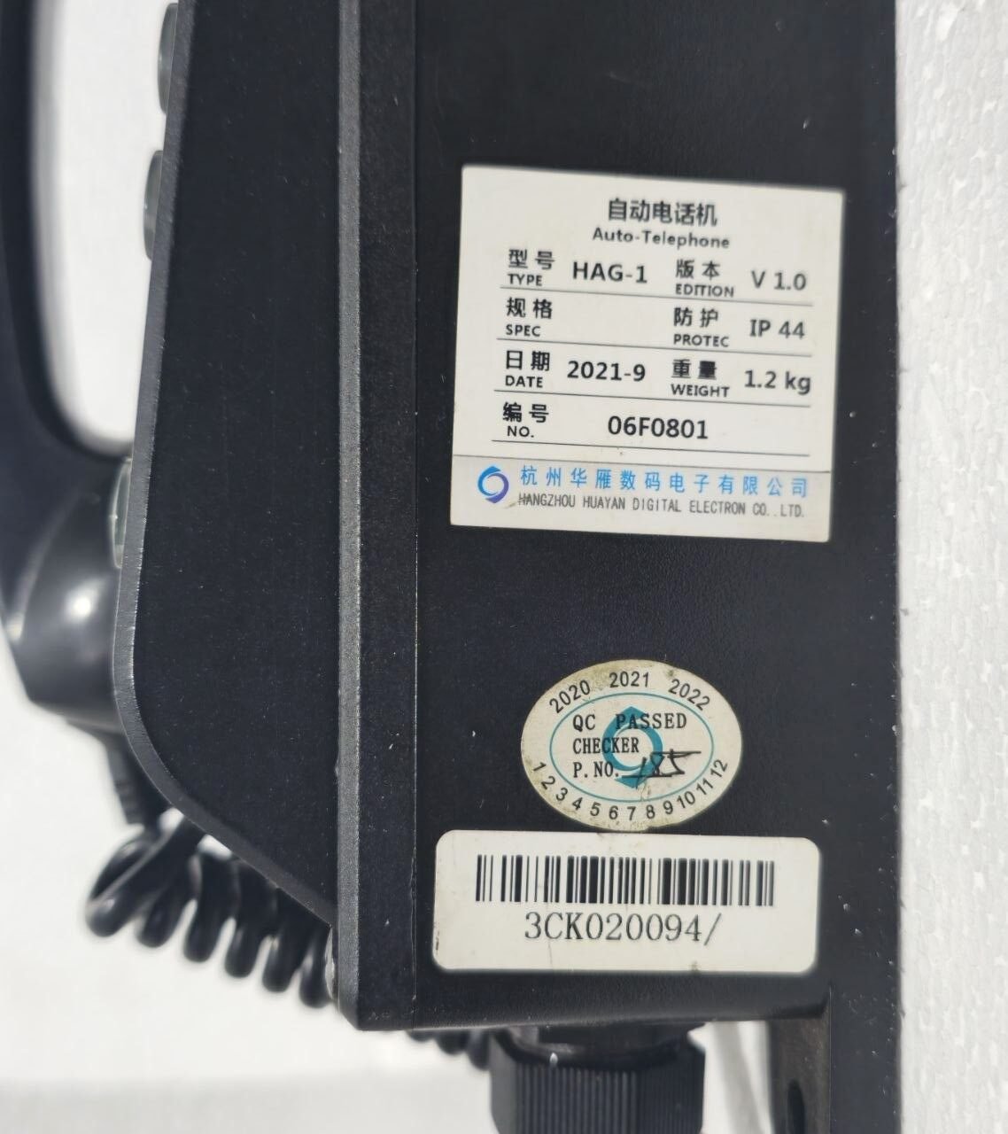 MARINE TELEPHONE HUAYAN HAG-1 MARINE AUTO TELEPHONE 06F0801 2021-9 (7)