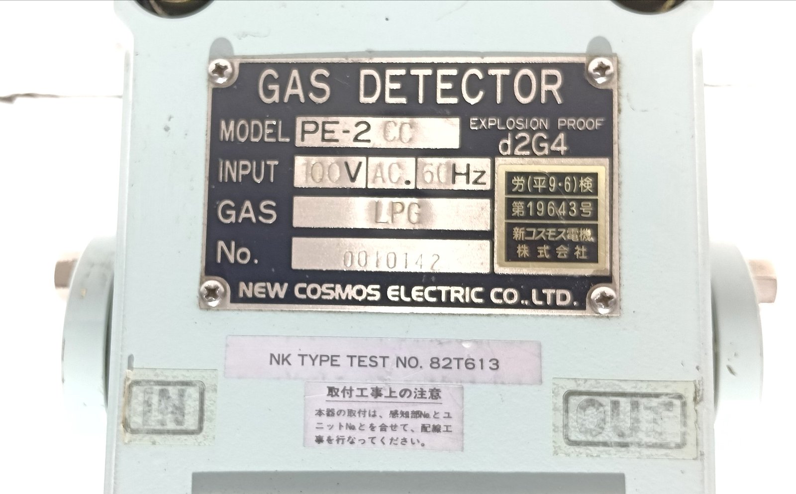 NEW COSMOS ELECTRIC EXPLOSION PROOF GAS DETECTOR MODEL PE-2CC 100VAC LPG 0010142 (3)